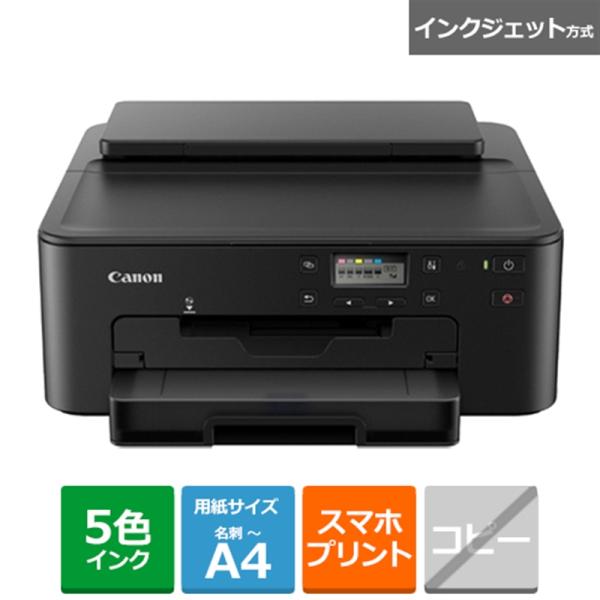 [Release date: February 10, 2022]Canon（キヤノン） インクジェットＡ４カラープリンター TR703A ・スマホから簡単プリント。定番アプリ「Canon PRINT Inkjet／SELPHY」・教材やレ...
