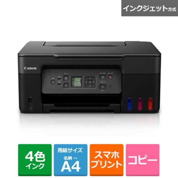 Canon(キヤノン) A4インクジェットカラー複合機 エコ G3370BK :4549292204971:ケーズデンキ !ショップ 通販 キヤノン G3370BK キヤノン インクジェット複合機 G3370 ブラック