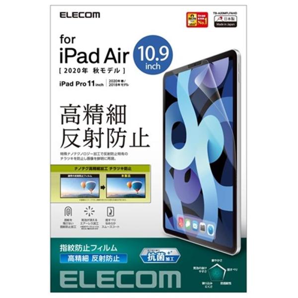 他サイト： エレコム iPad Air10.9インチ(第4世代) フィルム TB-A20MFLFAHDの商品画像