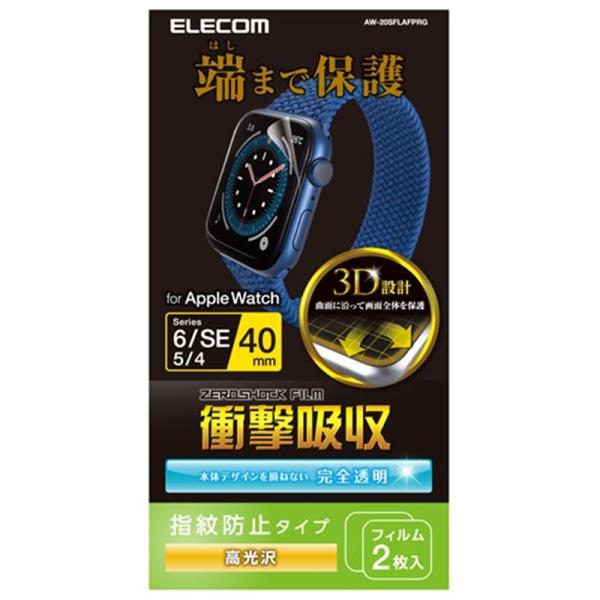 エレコム Apple Watch SE、Series 6[40mm]/衝撃吸収フィルム/光沢/防指紋 AW-20SFLAFPRG