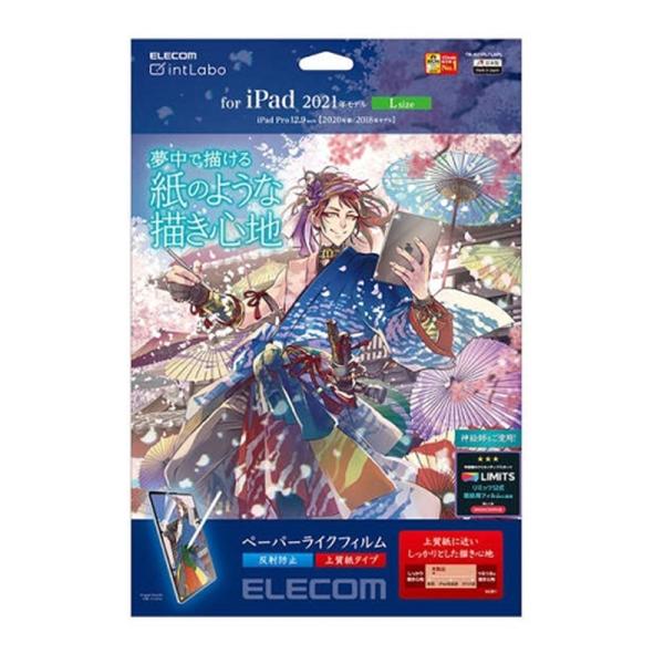 エレコム 指紋防止ペーパーライク反射防止タイプ液晶保護フィルム TB-A21PLFLAPL