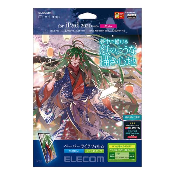 エレコム 指紋防止ペーパーライク反射防止タイプ液晶保護フィルム TB-A21PMFLAPLL
