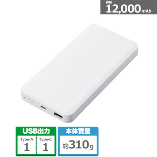 エレコム リン酸鉄モバイルバッテリー DE-C39-12000WH