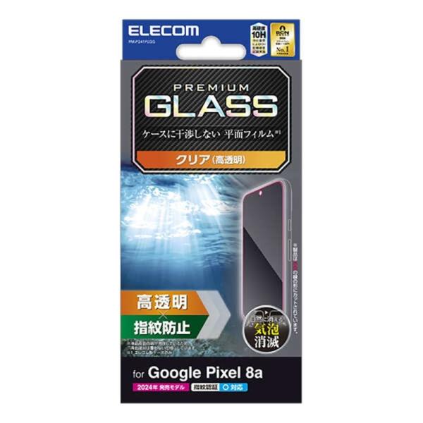 エレコム Google Pixel 8a ガラスフィルム 高透明 PM-P241FLGG ・ガラス特有のなめらかな指滑り・高透明・表面硬度10H