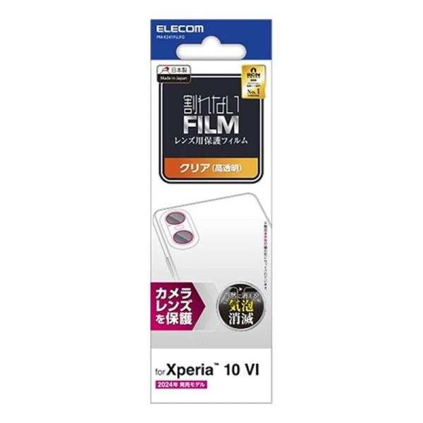 エレコム Xperia 10 VI カメラレンズフィルム 高透明 PM-X241FLLFG ・端末のカメラレンズを傷や汚れから守る・指紋防止タイプ・高透明