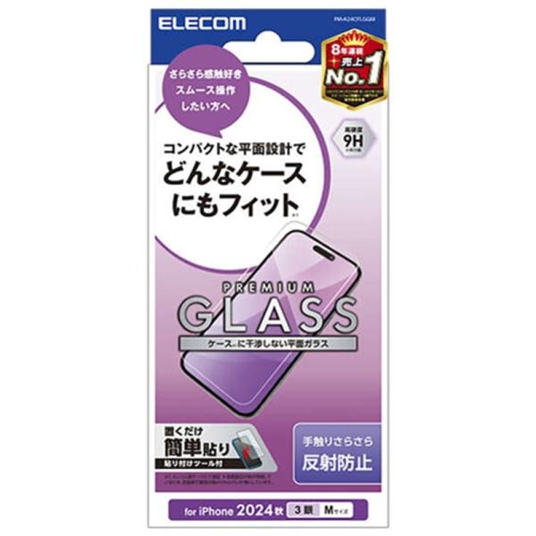 エレコム iPhone 16 Pro ガラスフィルム 反射防止 PM-A24CFLGGM ・ガラス特有のなめらかな指滑りを実現する反射防止タイプの画面保護ガラスフィルムです。ぴったり位置合わせできる貼り付けツール付きです。