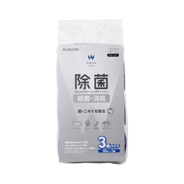 エレコム ＯＡクリーナー　除菌ウェットクリーニングティッシュ/50枚入×3個 WC-AG150H3 ・除菌と消臭でキレイが続く！手などが直接触れるところに適した除菌タイプのウェットクリーニングティッシュ・50枚入×3個
