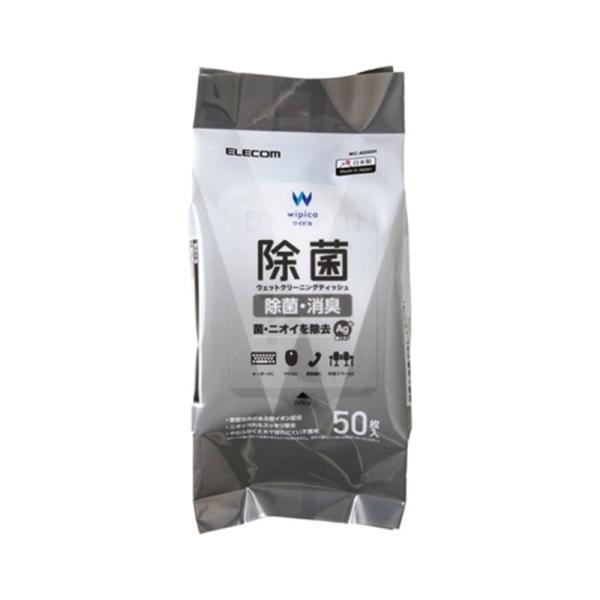 エレコム ＯＡクリーナー　除菌ウェットクリーニングティッシュ/50枚入 WC-AG50H ・除菌と消臭でキレイが続く！手などが直接触れるところに適した除菌タイプのウェットクリーニングティッシュ・50枚入