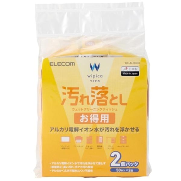 エレコム ＯＡクリーナー WC-AL100H2 ・日々のお掃除におすすめ・アルカリ電解イオン水が汚れを浮かせて落とす・汚れ落としお徳用ウェットクリーニングティッシュ/50枚入×2個