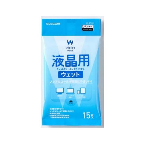 エレコム 液晶用ウェットクリーニングティッシュ（ハンディ） WC-DP15H ・デリケートな液晶画面におすすめ・ノンアルコールタイプ・ハンディタイプ仕様（15枚入）