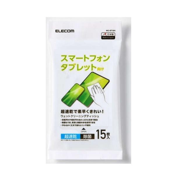 エレコム スマートフォン・タブレット用ウェットクリーニングティッシュ WC-ST15H ・超速乾で素早くきれい・画面についた皮脂や指紋汚れを落とす・スマートフォン・タブレット向けウ