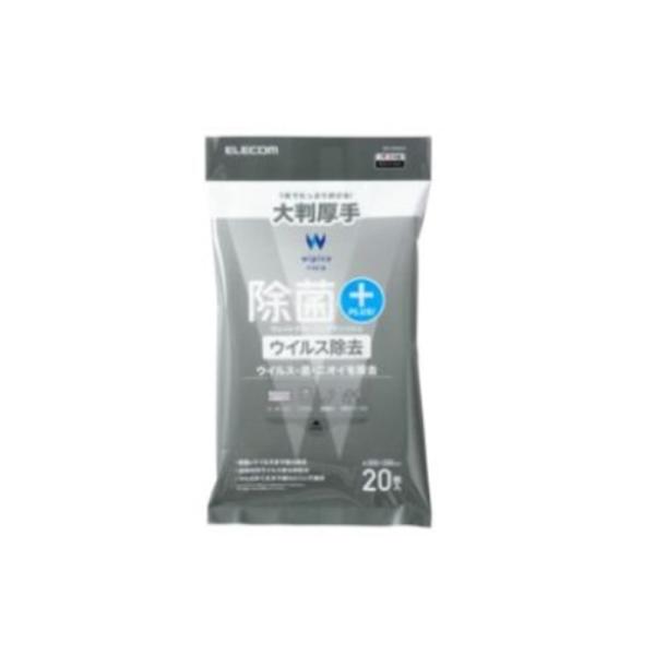 エレコム 除菌ウイルス除去ウェットクリーニングティッシュ（大判厚手/20枚） WC-VR20LH ・除菌＋ウィルスまで協力除去・高機能性ウィルス除去剤配合・やわらかく丈夫で破れにくい不織布