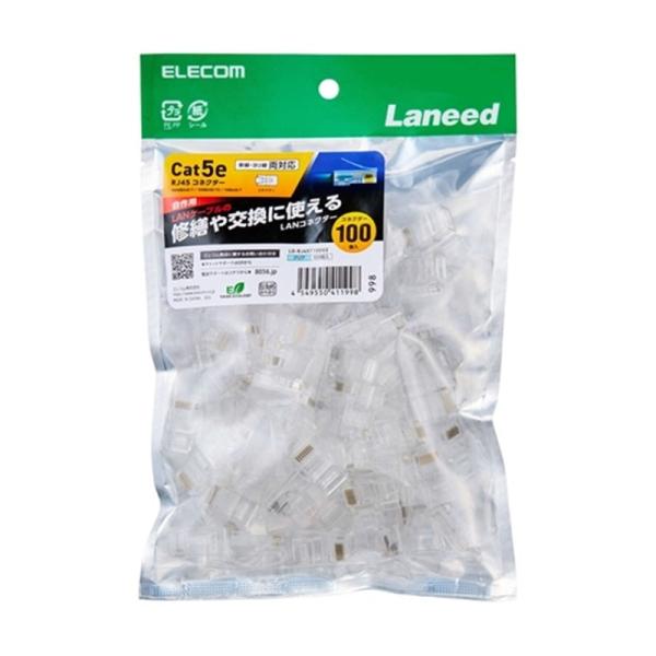 エレコム 自作用RJ45コネクター(Cat5e/単線ヨリ線両対応/100個入) LD-RJ45T100V2