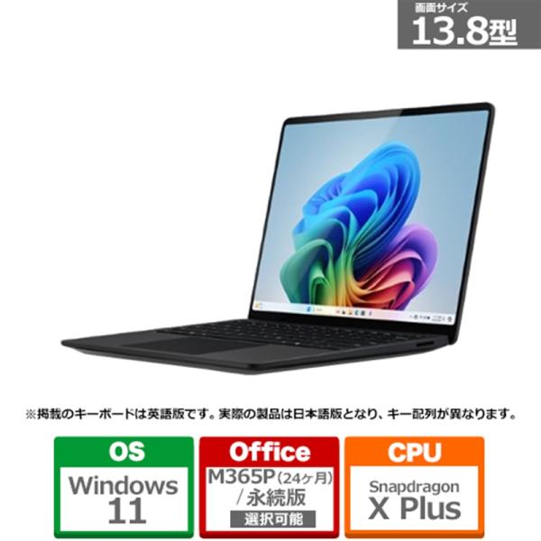 Microsoft（マイクロソフト） Surface Laptop（第7世代）13.8型