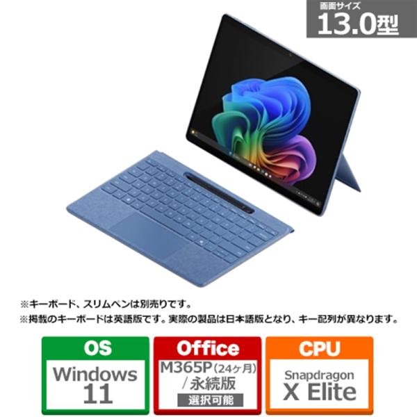 Microsoft（マイクロソフト） Surface Pro（第 11 世代）Snapdragon X