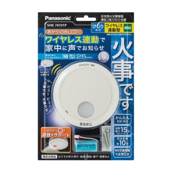 [Release date: February 21, 2019]Panasonic（パナソニック） 住宅用火災警報器 SHK74101P 白【数量限定・未開封店頭在庫】外箱に色褪せや傷みがある場合あり・声と白色ＬＥＤでお部屋を照らし夜間の...