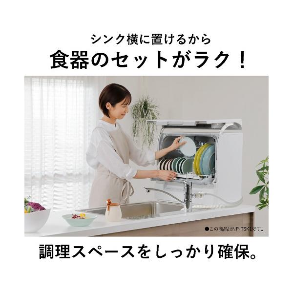 パナソニック 食器洗い乾燥機 NP-TSP1-W