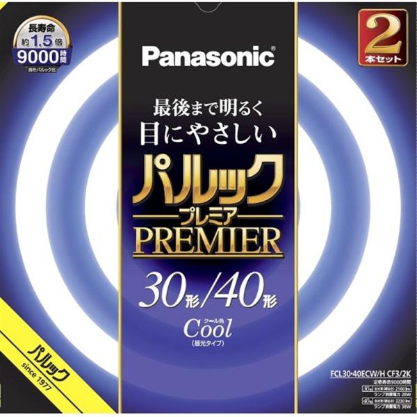 [Release date: April 1, 2022]Panasonic（パナソニック） 丸形蛍光灯　パルックプレミア　30+40形　2本セット FCL3040ECWHCF32K クール色（昼光色）　30+40W・パルックプレミア　30...