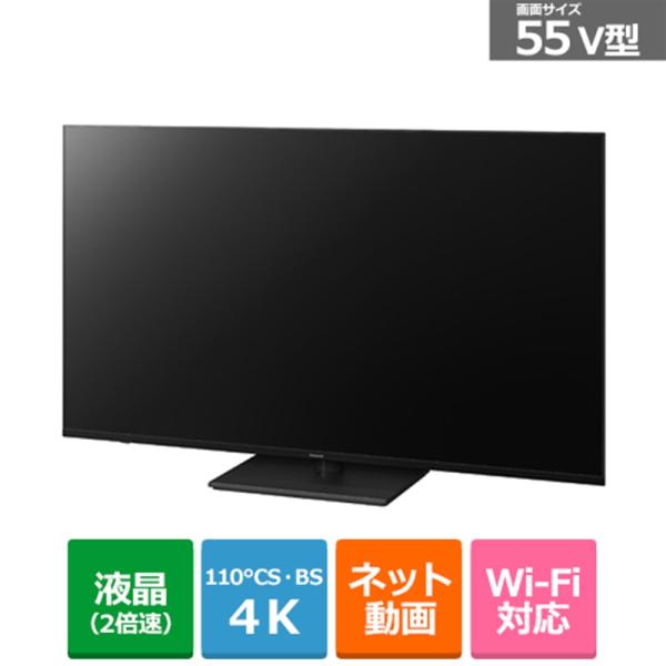 Panasonic（パナソニック） 55V型 BS/CS 4Kチューナー内蔵液晶