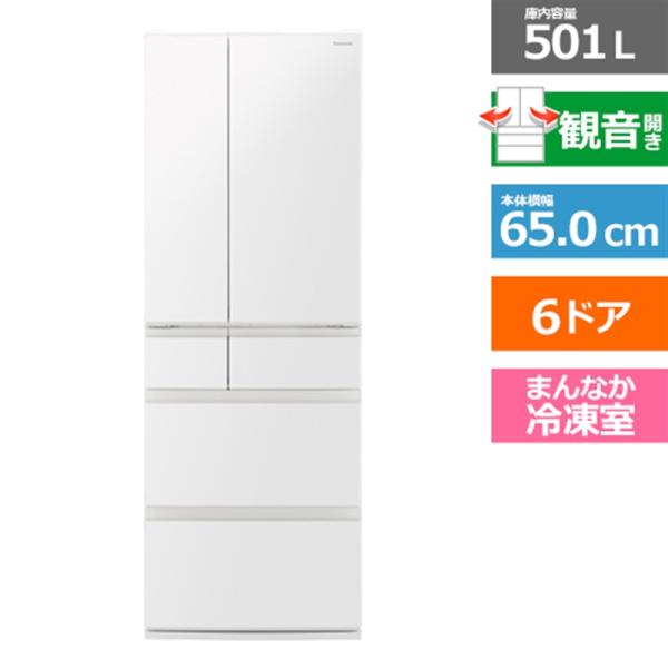 Panasonic(パナソニック) 6ドア冷蔵庫 冷凍室が真ん中 EX Panasonic(パナソニック) 6ドア冷蔵庫 冷凍室が真ん中 EX
