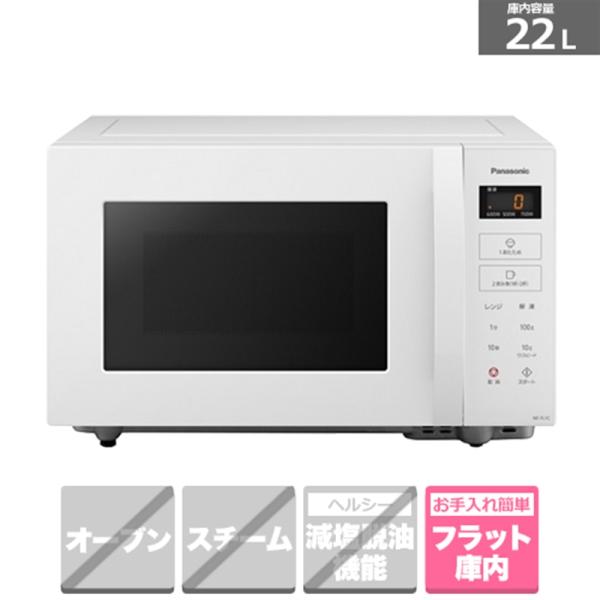 [Release date: November 1, 2024]Panasonic（パナソニック） 単機能レンジ NE-FL1C-W ホワイトお取寄せ時納期目安：2026年2月上旬以降（12/26現在）・広々使えるフラット庫内＆大きめボタン...