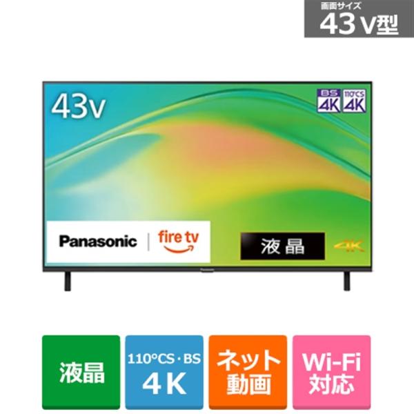 Panasonic（パナソニック） 43V型 4Kチューナー内蔵液晶テレビ