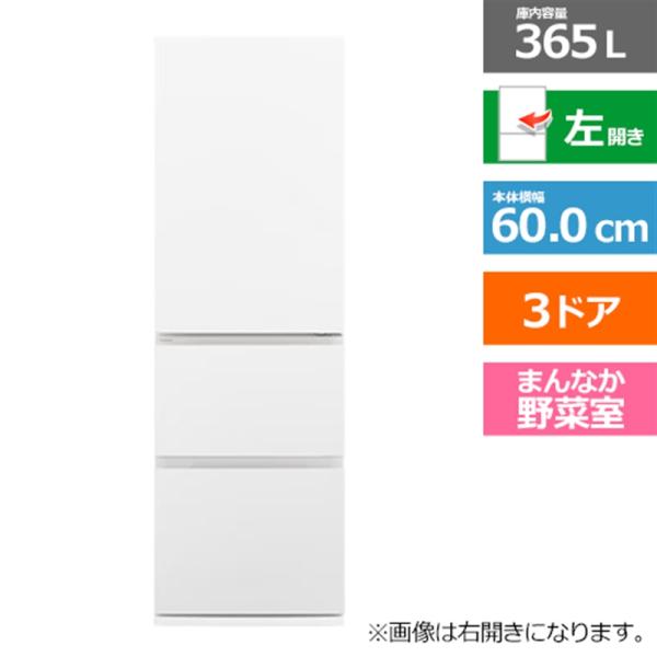 Panasonic（パナソニック） 3ドア冷凍冷蔵庫 NR-C37ES2L-W