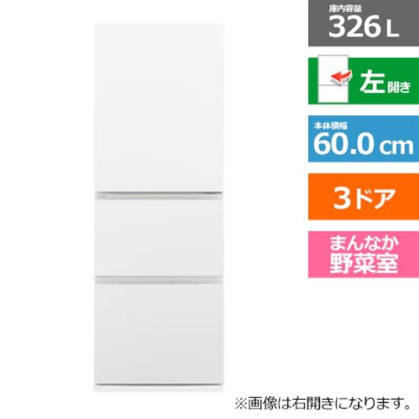 Panasonic（パナソニック） 3ドア冷蔵庫 NR-C33ES2L-W : ケーズデンキ