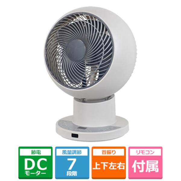 【新品未使用】YAMAZEN(山善)製サーキュレーター RCRP-W018 商品情報_DCモーターサーキュレーター(18cm) | 山善の商品情報