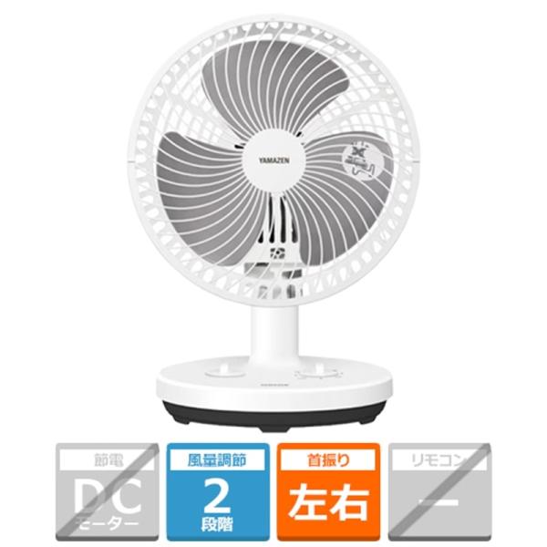 山善 18cm卓上扇風機 YDT-F189(WB) : ケーズデンキ Yahoo!ショップ