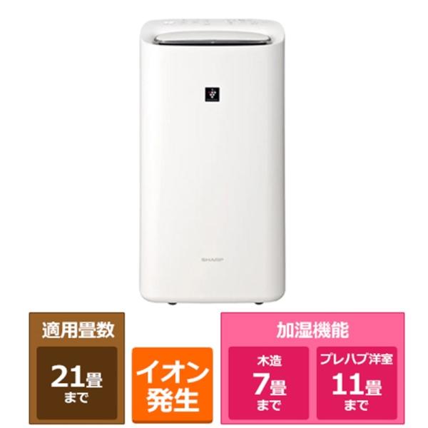 SHARP（シャープ） 除加湿空気清浄機 KI-SD50-W : ケーズデンキ Yahoo
