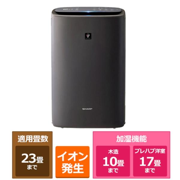 【専用出品】SHARP 空気清浄機 KI-TS50-H SHARP（シャープ） 加湿空気清浄機 KI-TS50-H : ケーズデンキ