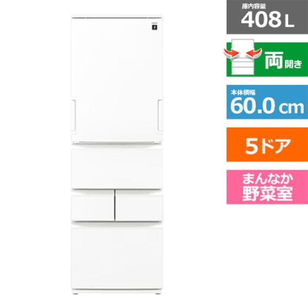 SHARP（シャープ） 5ドア プラズマクラスター冷蔵庫 スリムどっちも
