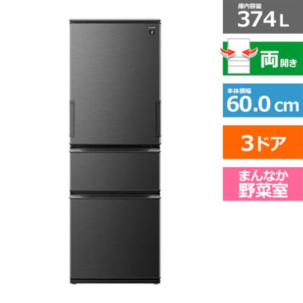 SHARP（シャープ） プラズマクラスター冷蔵庫(オートクローズどっちも