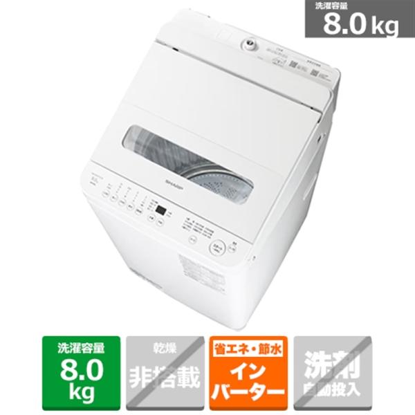 SHARP（シャープ） 全自動洗濯機 穴なし槽シリーズ ES-GV8L-W