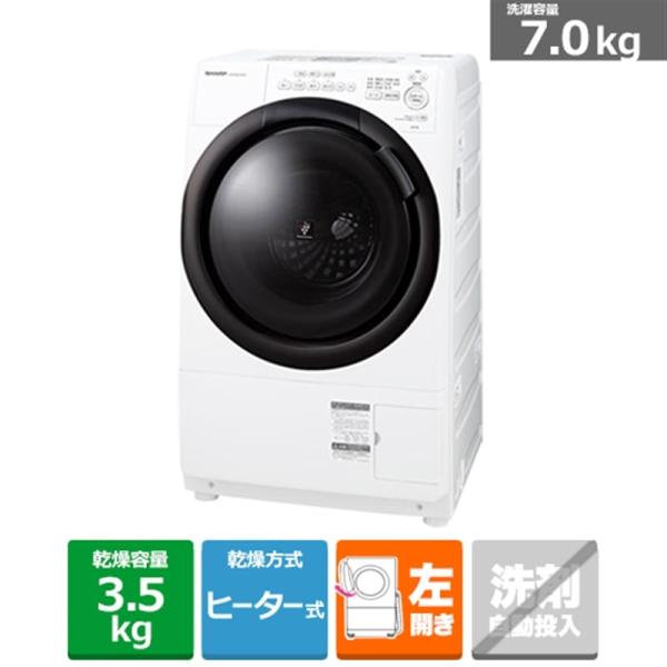 SHARP（シャープ） プラズマクラスター ドラム式洗濯乾燥機 ES-7S2-WL