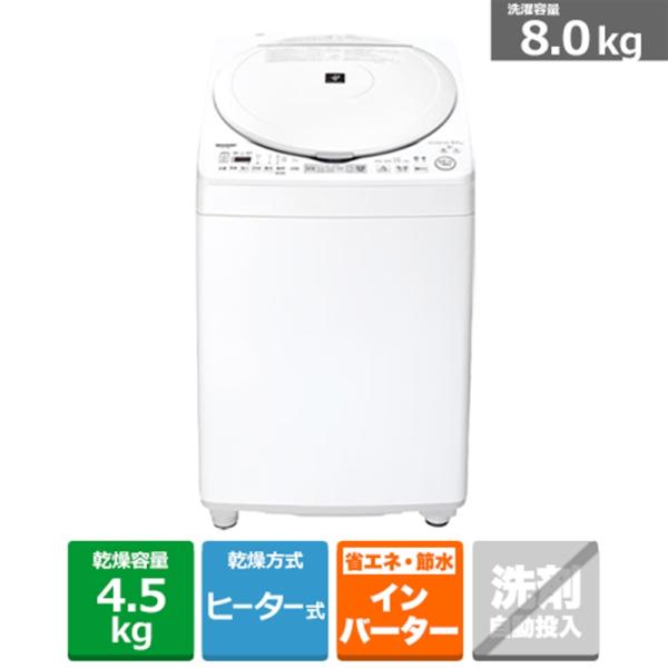 運搬取付無料！高年式シルバー系純正シャープ穴なし清潔簡易乾燥付洗濯機！完動超美品 SHARP（シャープ） タテ型洗濯乾燥機 穴なし槽シリーズ ES-TX8L-W