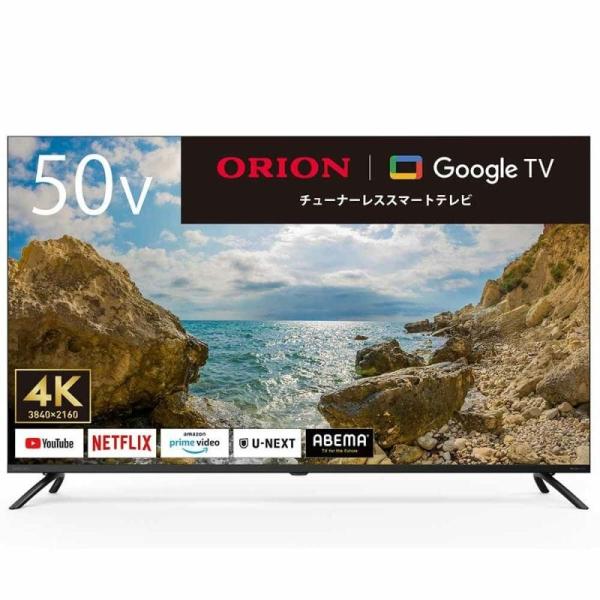 ORION 50V型 4Kスマートテレビ GL501U Google TV搭載 ORION（オリオン） 50V型 4K対応 チューナーレス スマートテレビ