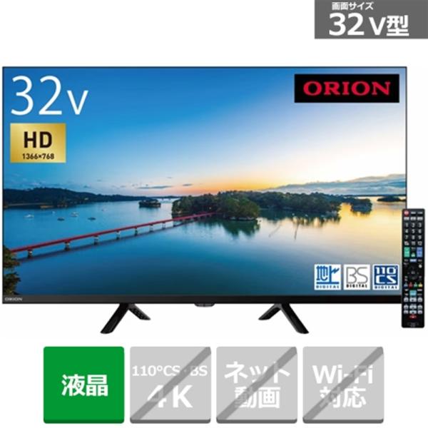 ORION（オリオン） 32V型　液晶テレビ OL32SE100