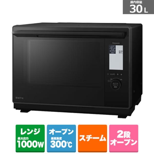 Panasonic（パナソニック） ビストロ スチームオーブンレンジ NE-BS9E