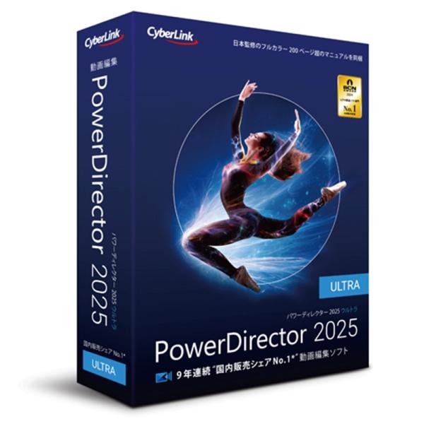 サイバーリンク 動画編集ソフト PowerDirector 2025 | JChere