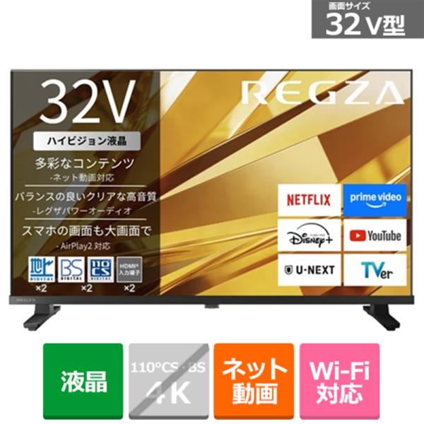 REGZA（レグザ） 32V型 液晶テレビ　ハイビジョン液晶レグザ　V3 series  V35T 32V35T