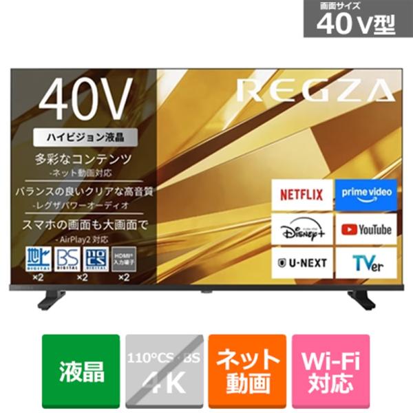 REGZA（レグザ） 40V型 液晶テレビ　ハイビジョン液晶レグザ　V3 series  V35T 40V35T