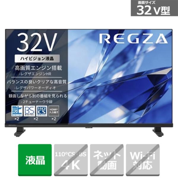 REGZA（レグザ） 32V型 液晶テレビ ハイビジョン液晶レグザ S2 series