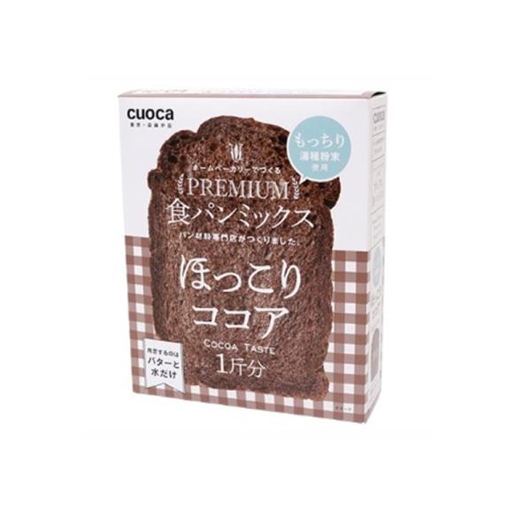 cuoca プレミアム食パンミックス(ほっこりココア) プレミアムホッコリココア ・1斤分・もっちり湯種粉末使用・簡単手作り