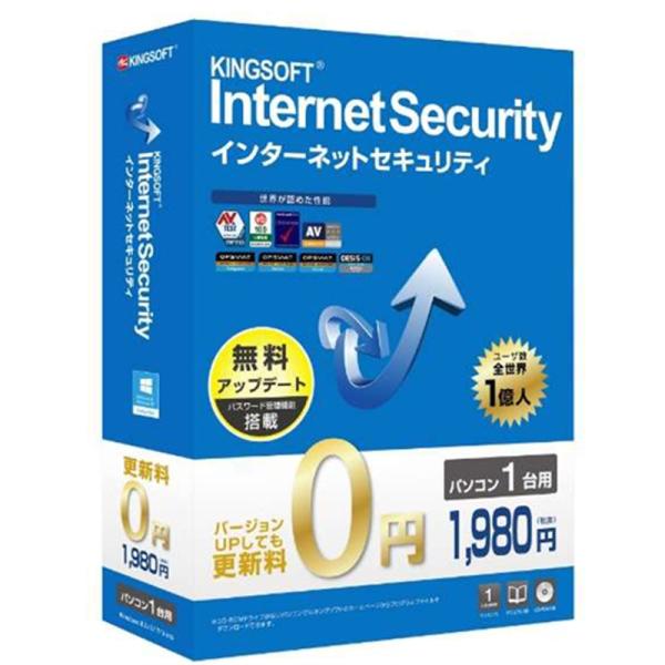 KINGSOFT セキュリティソフト KINGSOFT InternetSecurity 1台版 【数量限定・未開封店頭在庫】・アンチウイルス、システムディフェンダー（パソコンの診断）をひとつにまとめた総合セキュリティソフト（無期限1台版）...