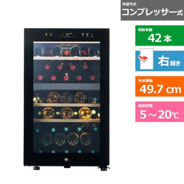 Haier（ハイアール） ワインセラー JQ-F108A(K) : ケーズデンキ Yahoo 