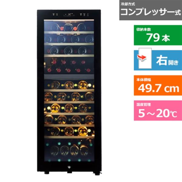 【取引中】ワインセラー 楽天市場】ワインセラー 日本酒セラー 16本 ガラス扉 静音