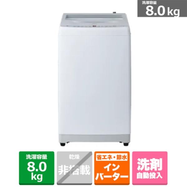 Haier（ハイアール） 全自動洗濯機 JW-XD80A(W) : ケーズデンキ Yahoo