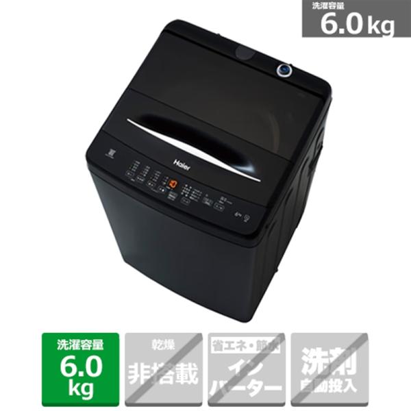 Haier（ハイアール） 全自動洗濯機 MKシリーズ JW-U61MK(K